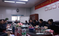 【耐美特集團(tuán)】2018年度總結(jié)暨2019年度工作規(guī)劃會議隆重舉行！